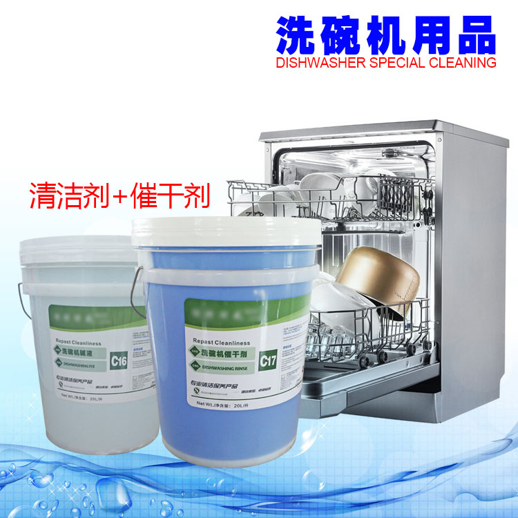 洗碗機廠家