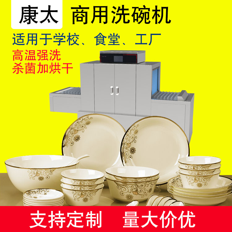 洗碗機廠家