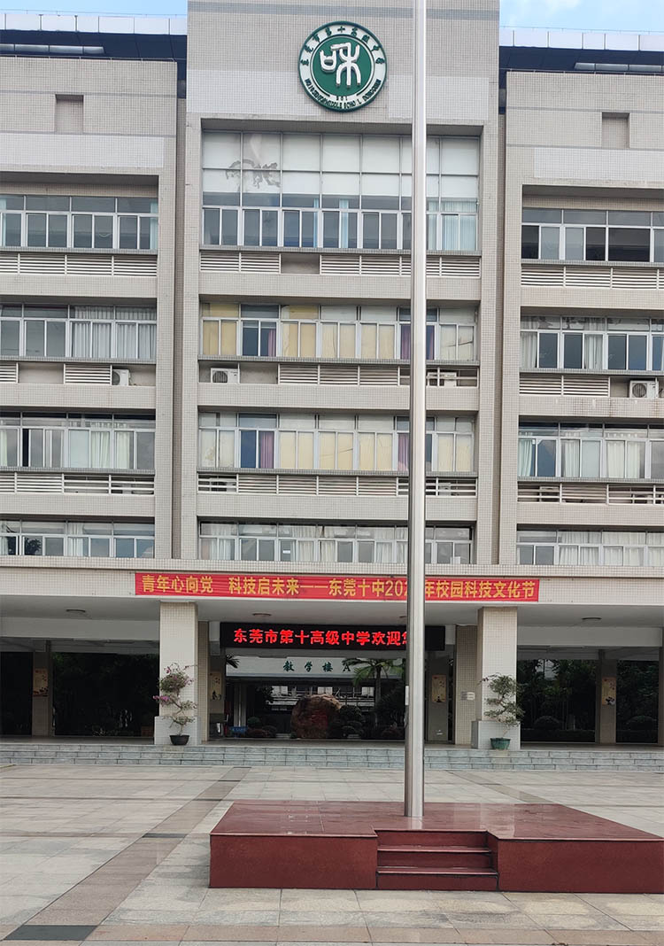 東莞市第十高級中學(xué)食堂餐具清洗項目